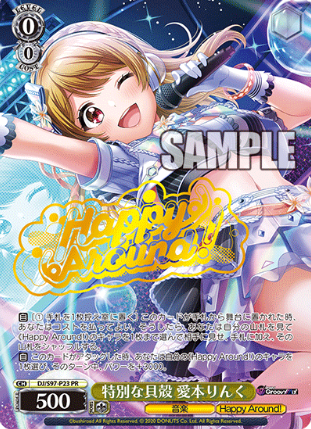 Aimoto Rinku PR DJ/S97-P23 Winner card (PR) - D4DJ Groovy Mix