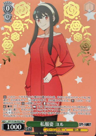 Yoru PR SPY/S106-P02 Winner card (PR) - SPY×FAMILY