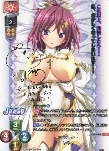 Levy SP LO-2624-S