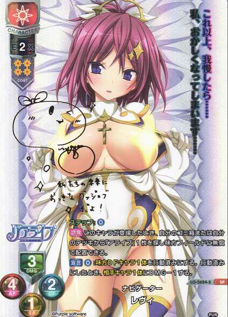 Levy SP LO-2624-S