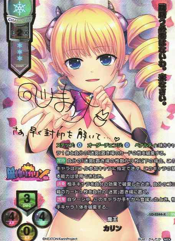 Karin SSP LO-2344-X