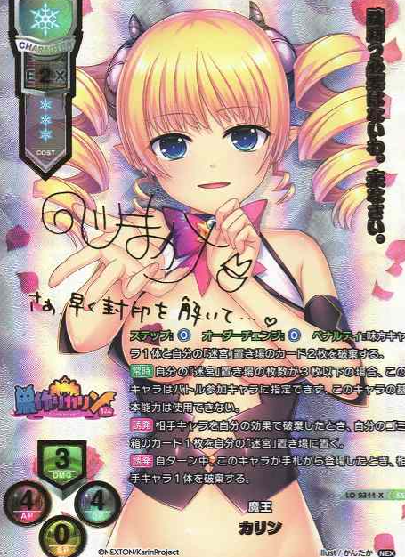Karin SSP LO-2344-X