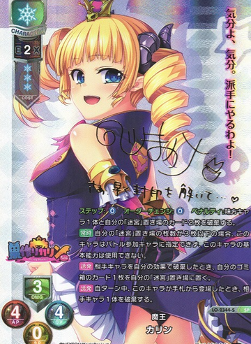 Karin SP LO-2344-S