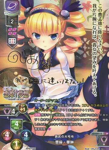 Karin SP LO-2351-S