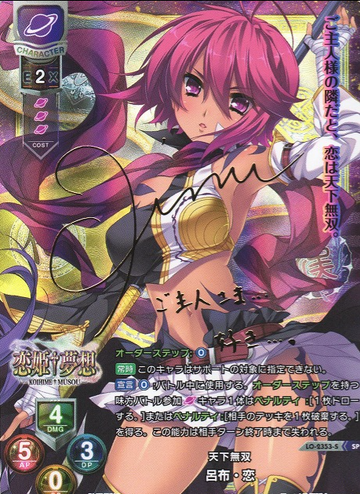 Ryohu SP LO-2353-S