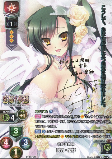 Kannu SP LO-2355-S