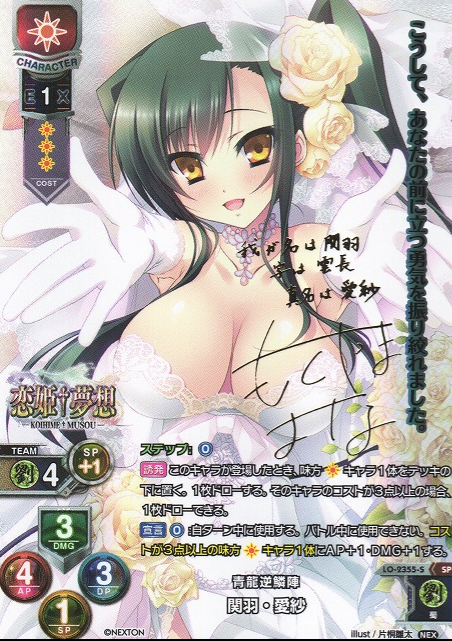 Kannu SP LO-2355-S