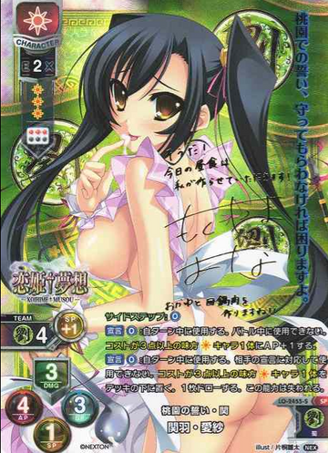 Kannu SP LO-2455-S