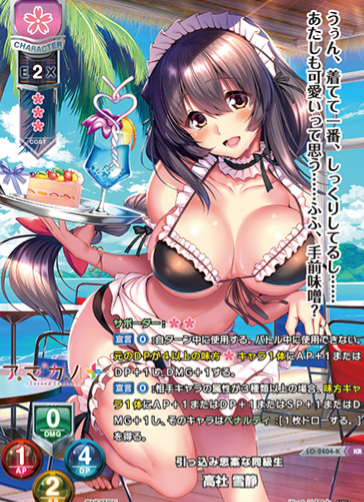 Takayashiro Yuzuka KR LO-2404-K