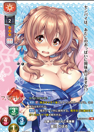 Hoshikawa Koharu KR LO-2439-K