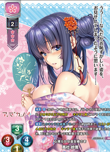Takayashiro Sayuki KR LO-2405-K