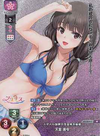 Amari Mifuyu KR LO-3449-K