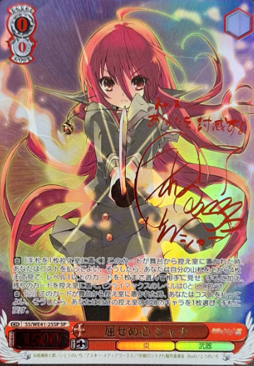 Shana SP SS/WE41-25SP - Shakugan no Shana  premium booster