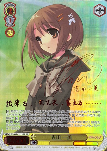 Yoshida Kazumi SP SS/WE41-12SP - Shakugan no Shana  premium booster