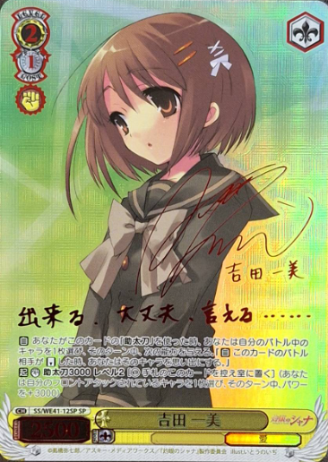 Yoshida Kazumi SP SS/WE41-12SP - Shakugan no Shana  premium booster