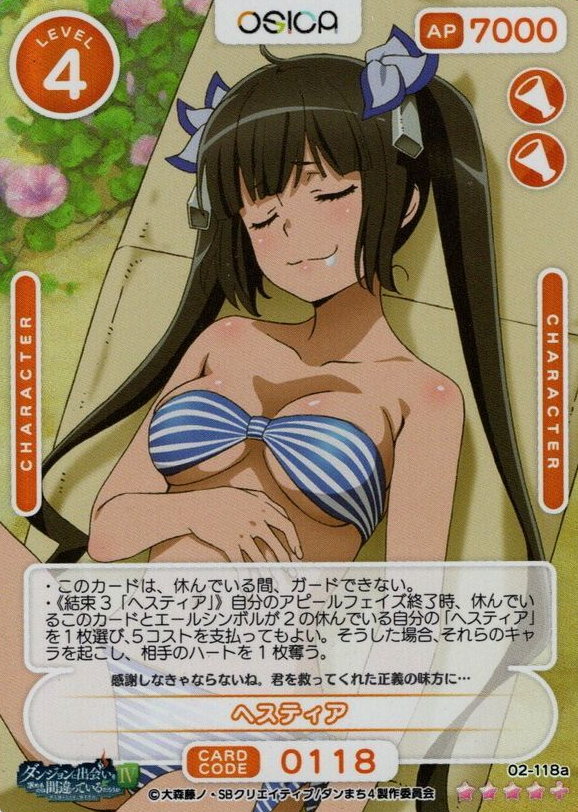 Hestia SR+ 02-118a
