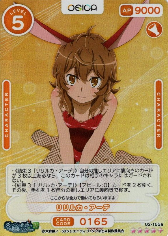 Riri SR+ 02-165a