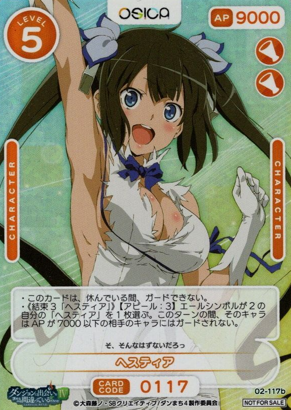 Hestia 02-117b