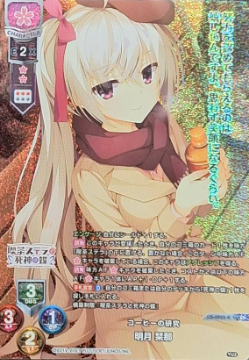 Akizuki Kanna LO-4905-K/KR
