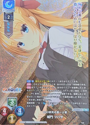 Tsubasa O-4888-K/KR - Multiple Lycee Overture titles (Yuzusoft / GIGA)