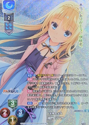 Tsubasa LO-4887-K/KR