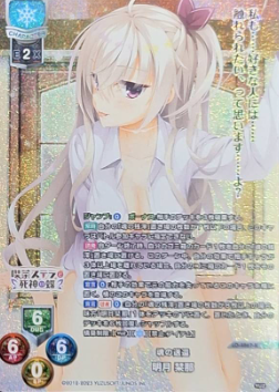 Akizuki Kanna LO-4867-K/KR