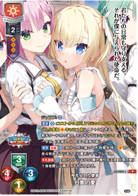 Noa P LO-4850-L