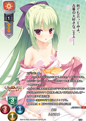 Murasame LO-LO-4866-L