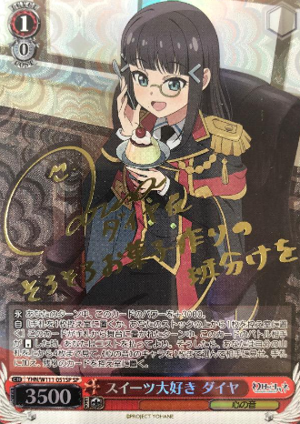 Dia SP YHN/W111-051SP - Yohane the Parhelion