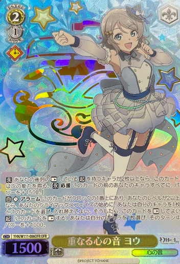You OFR YHN/W111-006OFR - Yohane the Parhelion