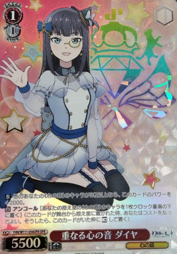 Dia OFR YHN/W111-056OFR - Yohane the Parhelion