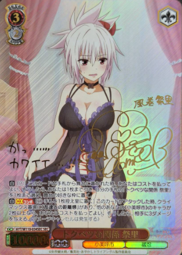 Matsuri SEC AYT/W110-034 - AYAKASHI TRIANGLE