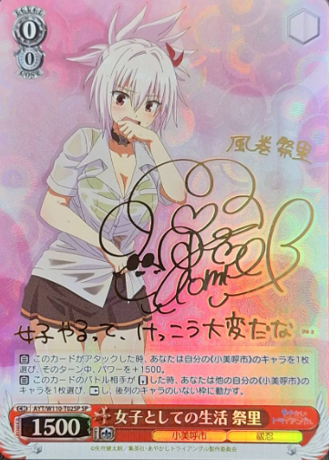 Matsuri SP AYT/W110-T02SP - AYAKASHI TRIANGLE