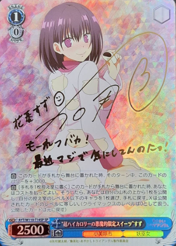 Suzu SP AYT/W110-T14SP - AYAKASHI TRIANGLE