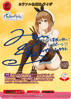 Ryza SC BB-RAA-065SC