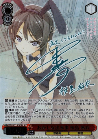 Sakurajima Mai SEC SBY/W77-050SEC - Bunny Girl Senpai -Rascal Does Not Dream of a Dreaming Girl -