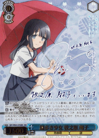 Shoko Makinohara SEC W64/076SEC - Rascal Does Not Dream of Bunny Girl Senpai
