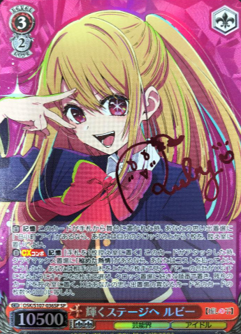 Ruby SP OSK/S107-036SP - Oshi no ko