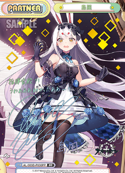 Shimakaze PP AL/003B-006 - Rebirth for you Azur lane vol.3