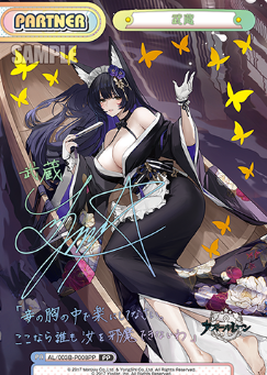 Musashi PP AL/003B-008 - Rebirth for you Azur lane vol.3