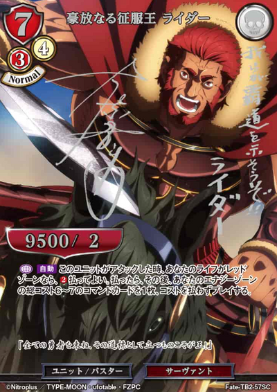 Rider SC Fate-TB2-57SC