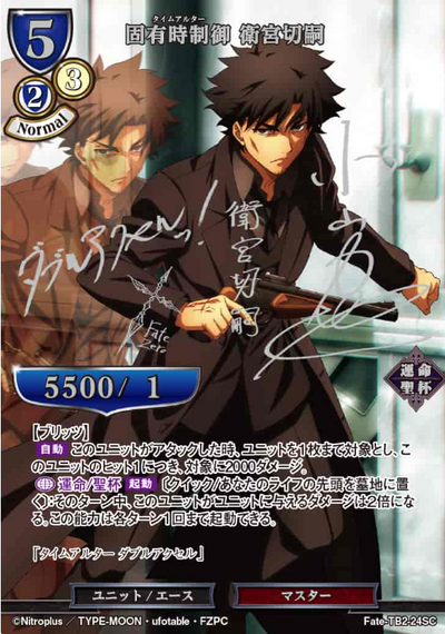 Emiya Kiritsugu SC Fate-TB2-24SC