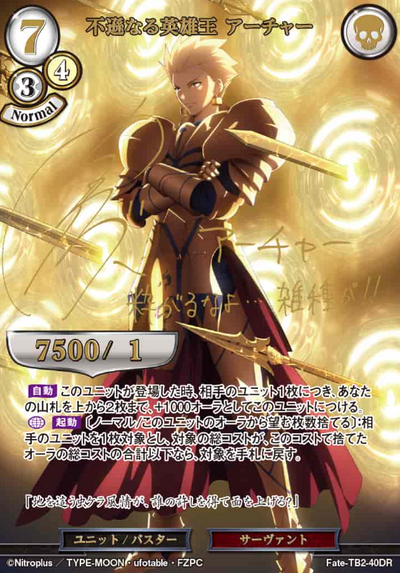 Archer DR Fate-TB2-40DR