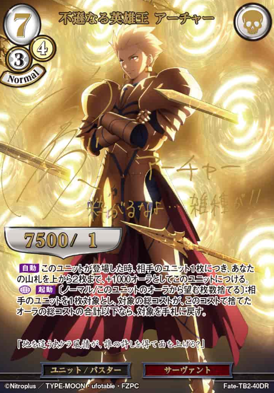 Archer DR Fate-TB2-40DR