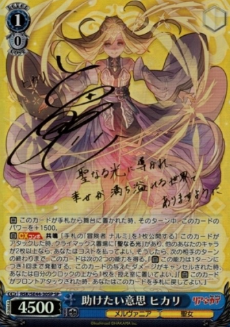 Hikari SP RSK/SE44-30SP - Rear Sekai