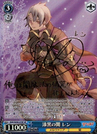 Ren SP RSK/SE44-37SP - Rear Sekai