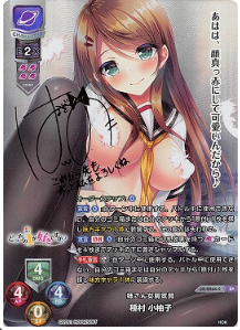LO-2966-S SP Tanemura Koyuzu