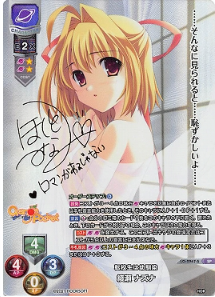 Ayase Nazuna SP LO-2967-S