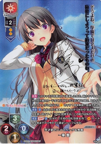 Ichijou Aoi SP LO-2969-S