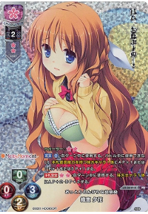 Orie Yuuka KR LO-3019-K